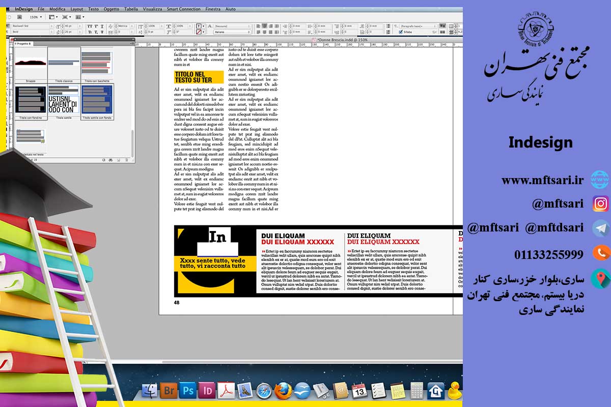 نرم افزار Adobe Indesign نرم افزار Adobe Indesign