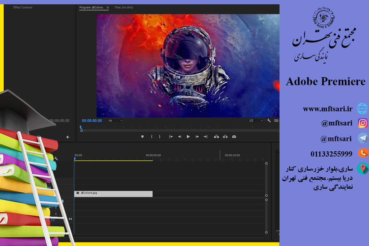 َAdobe Premiere