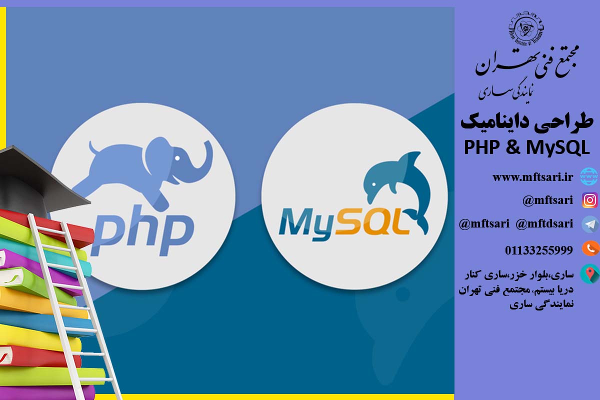 php-mysql-course php-mysql-course